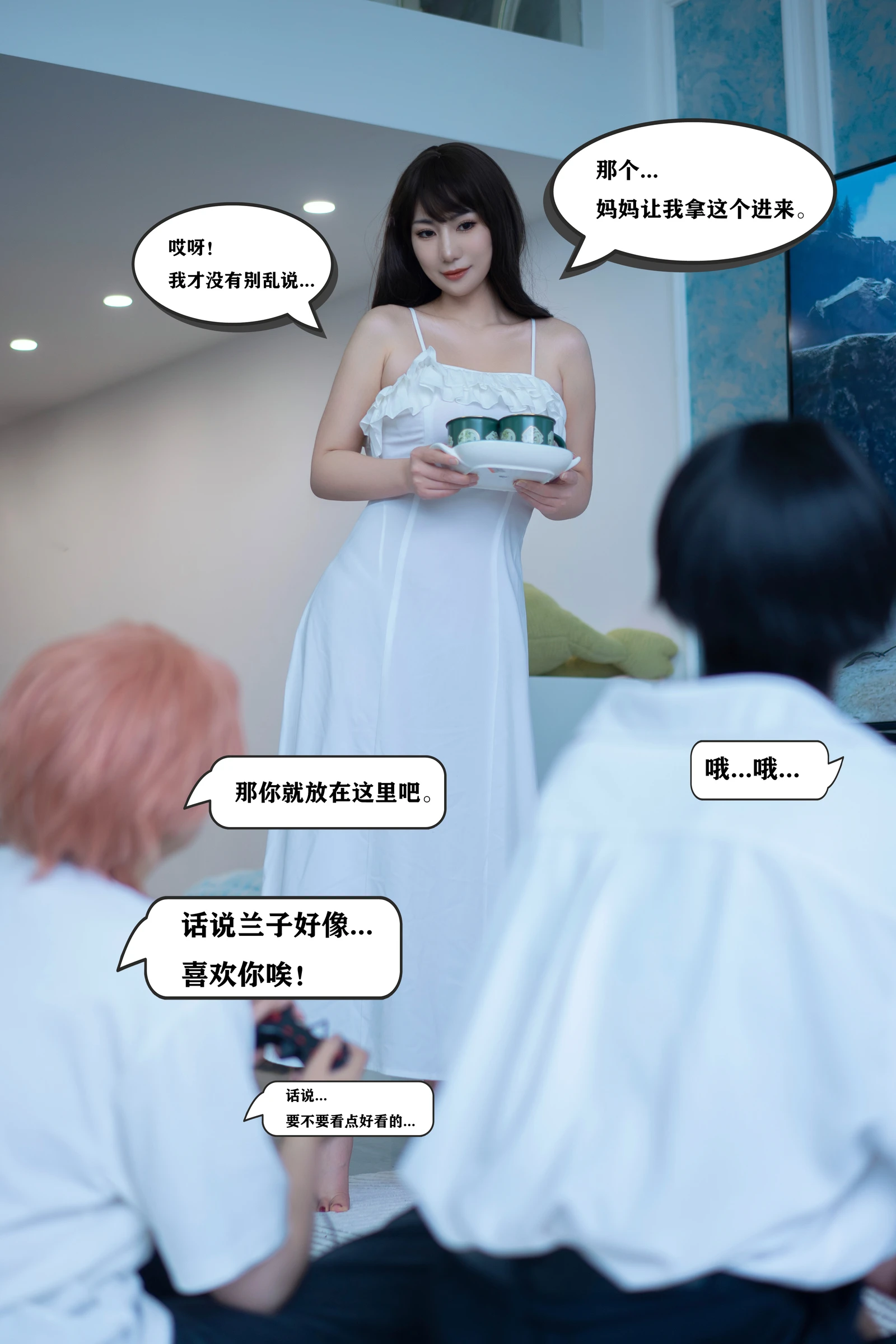 图片[5]-星澜是澜澜叫澜妹呀 哥哥的朋友 114P-COS世界